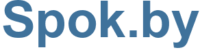Spok.by - Spok Website