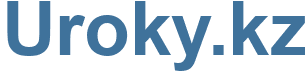 Uroky.kz - Uroky Website