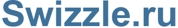 Swizzle.ru - Swizzle Website