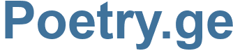 Poetry.ge - Poetry Website