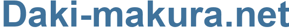 Daki-makura.net - Daki-makura Website