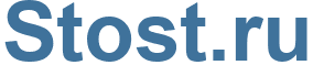 Stost.ru - Stost Website