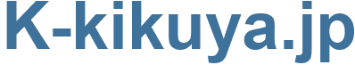 K-kikuya.jp - K-kikuya Website