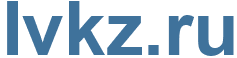 Ivkz.ru - Ivkz Website