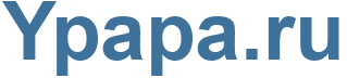 Ypapa.ru - Ypapa Website