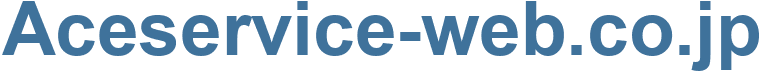 Aceservice-web.co.jp - Aceservice-web.co Website