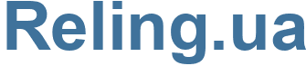 Reling.ua - Reling Website