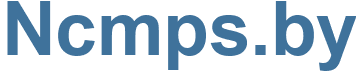 Ncmps.by - Ncmps Website