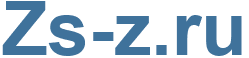 Zs-z.ru - Zs-z Website