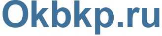Okbkp.ru - Okbkp Website