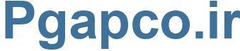 Pgapco.ir - Pgapco Website
