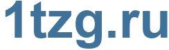 1tzg.ru - 1tzg Website
