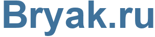 Bryak.ru - Bryak Website
