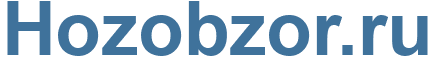 Hozobzor.ru - Hozobzor Website