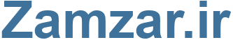 Zamzar.ir - Zamzar Website